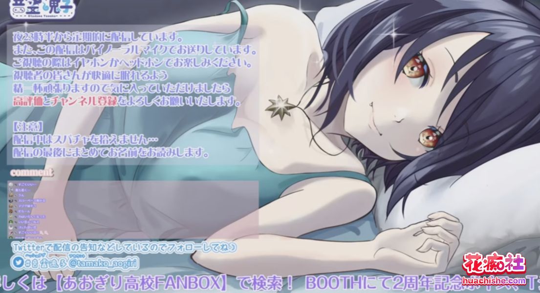 ASMR tamako aogiri 