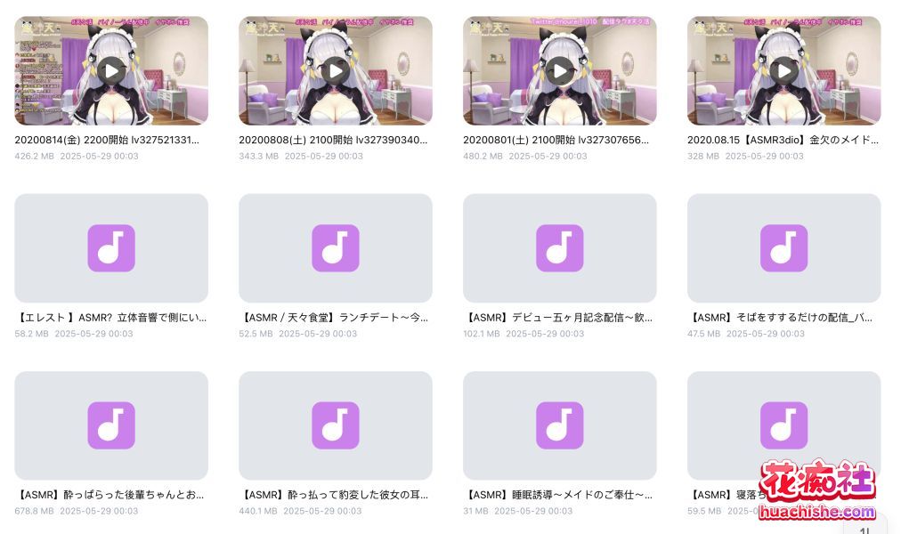 ASMR tenten